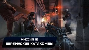 Wolfenstein: The New Order - Миссия 10 "Берлинские катакомбы" (Все коллекционные предметы)