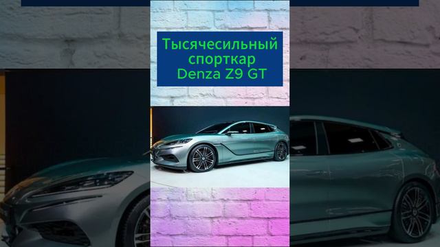 Детище Mercedes-Benz и BYD, конкурирующее с Porsche Panamera