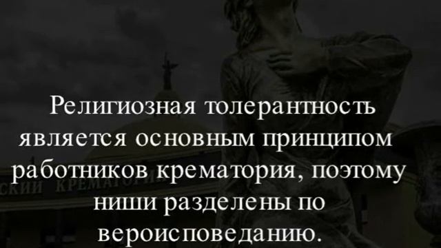 Новосибирский крематорий