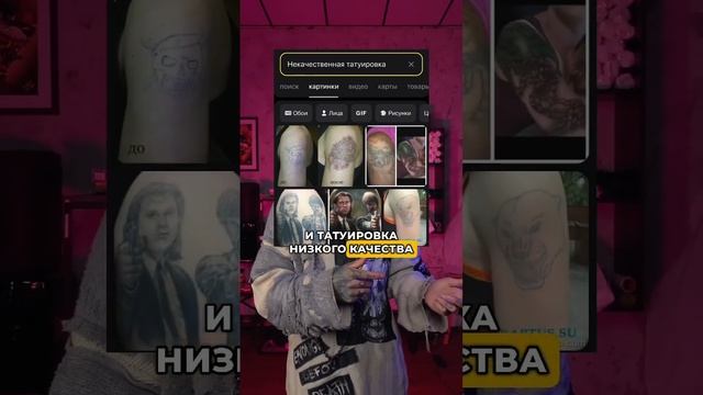 Для чего нужна насмотренность в татуировке?  Рассказал о том как её усилить 