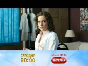 Смотри сегодня