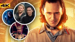 Локи о Локи. Специальный выпуск.