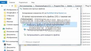?КАК УСТАНОВИТЬ ПЛАГИН TWITCH НА ADOBE PREMIERE PRO CC?