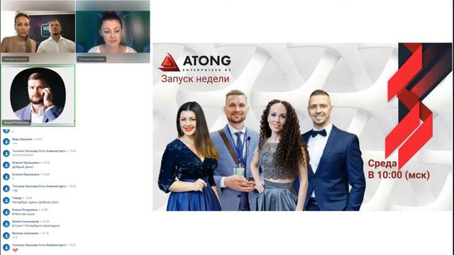 ATONG ENTERPRISES RS | Квартет успеха. С чего начинается путь к лидерству. (04.08.21г.) смотреть онлайн