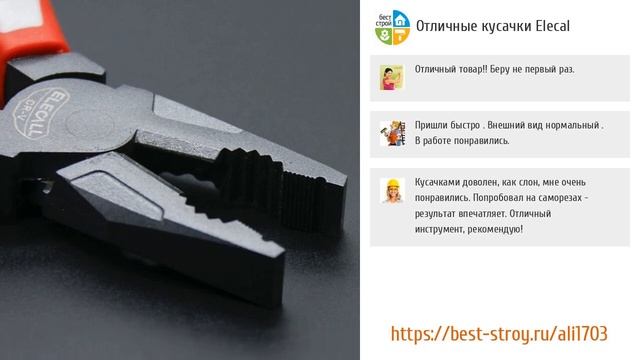 ТОП-5 лучших плоскогубцев с AliExpress
