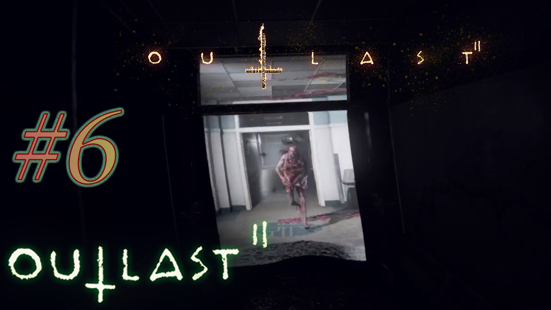 Outlast 2 песня отца лютермилха фото 38