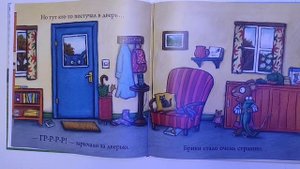 Чик и Брики (Страшное чудовище)