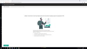 Подробно Установка Kaspersky Security Center 13 \ KSC13