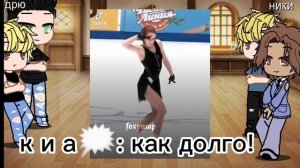 реакция монстров на Нила как ..... часть 2