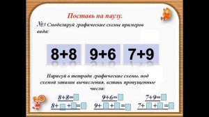 Урок117"Контрольная работа. Сложение однозначных чисел с переходом, через десяток"1 КЛ"ШКОЛА РОССИИ