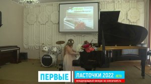 С.Прокофьев "Тарантелла"; "Мимолетность" №10/ Дмитриева Евгения  | ПЕРВЫЕ ЛАСТОЧКИ