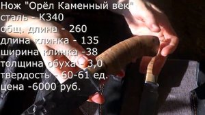 Ножи с рукоятью из бересты | Охотничьи ножи