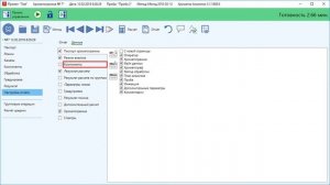 Хроматэк Аналитик 3.1. Настройка отчёта