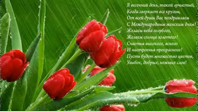 С праздником 8 марта (КУАМ) смотреть онлайн