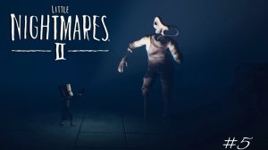 Little Nightmares 2/прохождение/#5