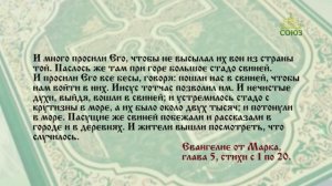 Евангелие 7 сентября 2023