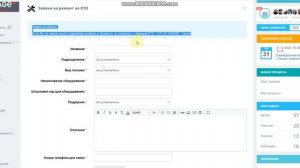 Как сделать заявку в Битрикс