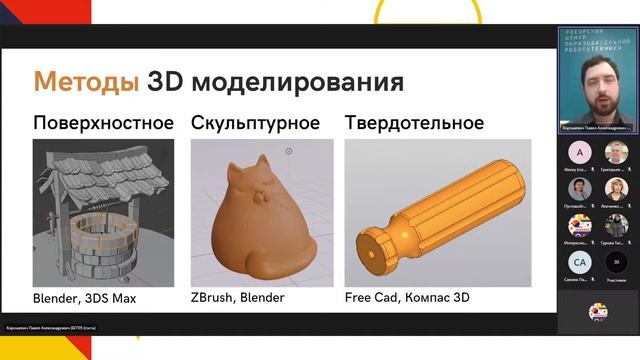 Международный научный семинар «STEM – технологии в образовании»