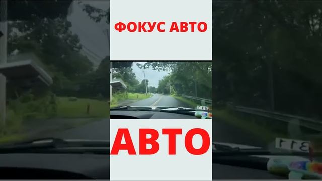 ФОКУС АВТО