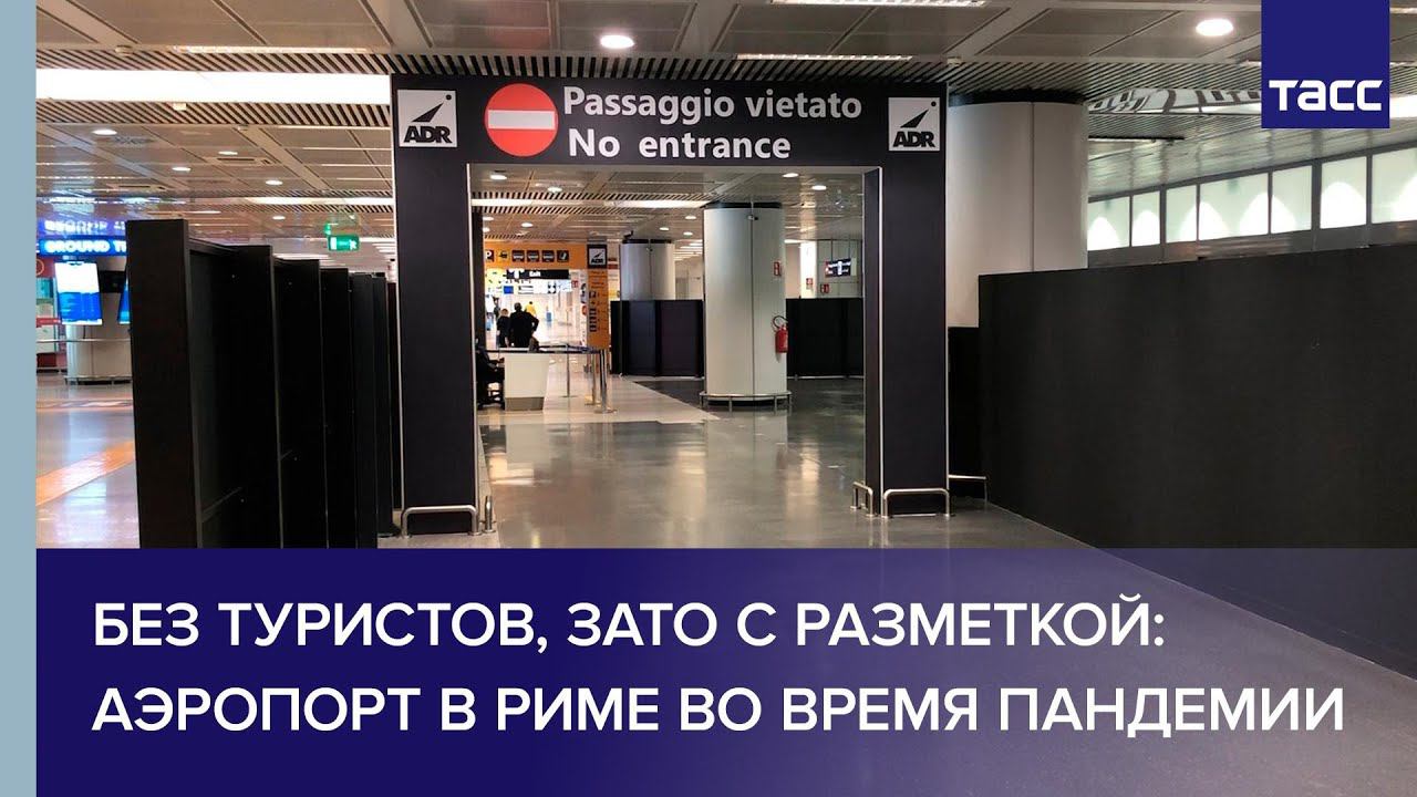 Экскурсия в аэропорт