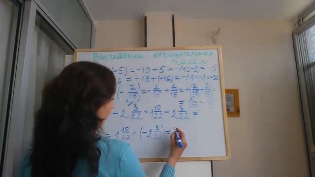 Вычитание  отрицательных чисел