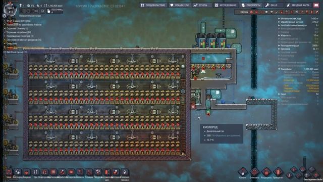 Гайд. Автоматическая ферма. Сельское хозяйство как искусство. Oxygen not included