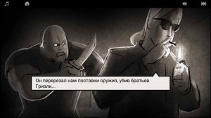 LONEWOLF: Прохождение Глава 5, Миссия-"Автостоянка" # 31