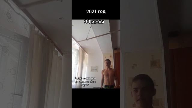 Трансформация тела за год тренировок