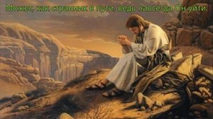 Странник стоит у двери