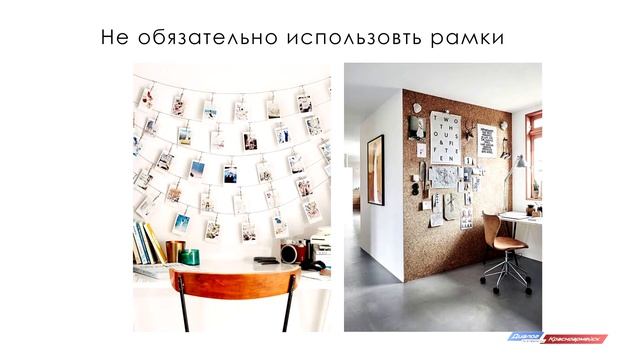 Дизайн доступный каждому: рамки для фотографий смотреть онлайн