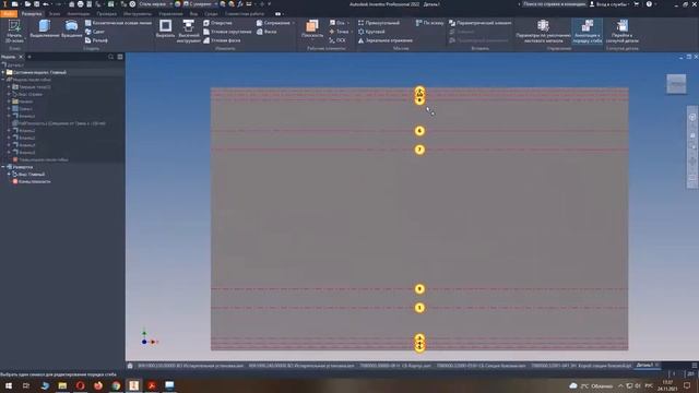 Autodesk Inventor Professional 2022  Урок 5