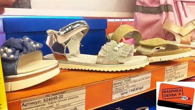 ПОКУПКИ к ШКОЛЕ 2021!ВЫБИРАЕМ Обувь к школе/Магазин ФАБРИКА-ОБУВИ/Огромный ассортимент/СКИДКИ смотреть онлайн