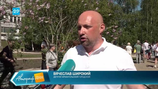 27 06 2022 Открытие общественных территорий в Архангельске