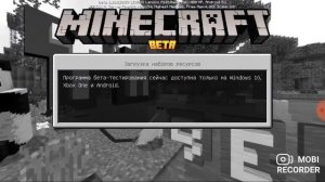 как скачать Майнкрафт 1.17 на андроид !!!!!!?????