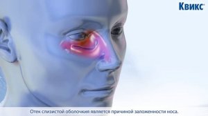 КВИКС - СПРЕЙ ДЛЯ НОСА НА ОСНОВЕ ОКЕАНИЧЕСКОЙ ВОДЫ