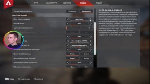 КИБЕРСПОРТИВНЫЕ НАСТРОЙКИ APEX LEGENDS \ НАСТРОЙКИ APEX