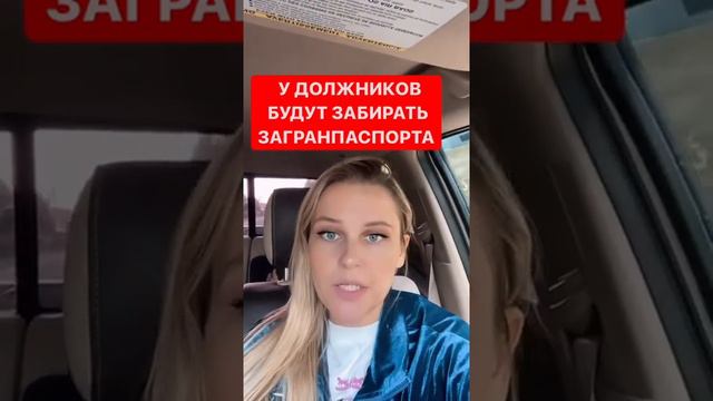 У должников будут забирать загранпаспорт !