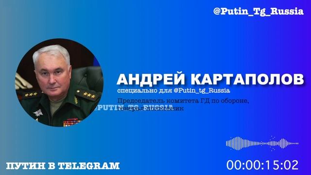 Генерал-полковник Андрей Картаполов заявил, что в МО решат проблемы, о которых заявил генерал-майор
