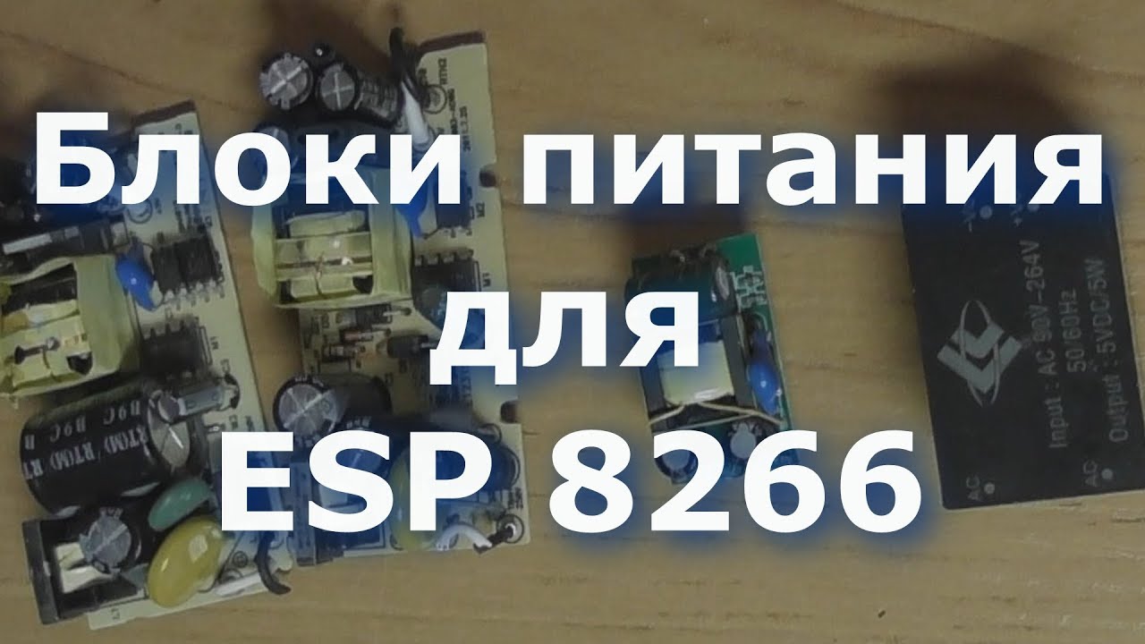 0033 Блоки питания для ESP8266 NodeMcu Lua WI-FI