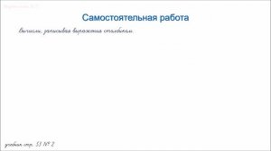 Письменное умножение трёхзначного числа на однозначное без перехода через разряд.