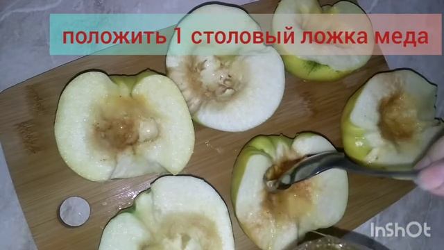 Ароматная Запечённая Айва для детей. (Pishirilgan behi)