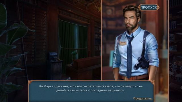 Unsolved Case 3. The Scarlet Hyacinth Walkthrough | Нераскрытое дело 3. Алый гиацинт прохождение #1