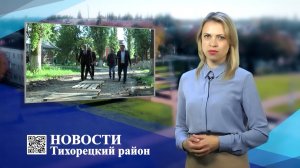 Новости Тихорецкий район_19.05.2022.mp4