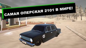 ОПЕРСКАЯ 2101 У НАС В ГАРАЖЕ! НОВЫЙ ПРОЕКТ!   | MY GARAGE #21