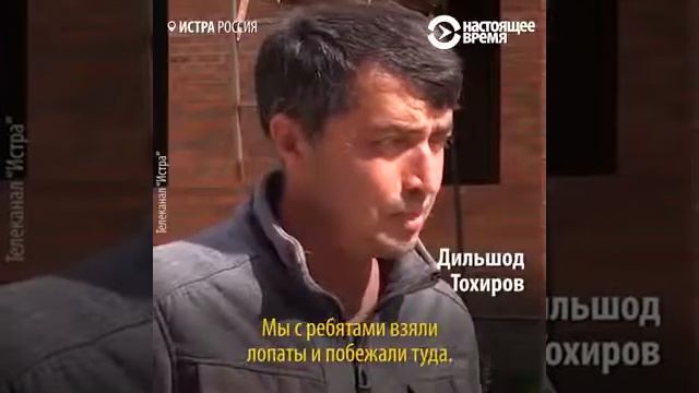 Мигрант из Таджикистана спас 11 летнюю девочку в Подмосковье из пасти ротвейлера смотреть онлайн