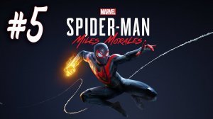 Marvel's Spider-Man: Miles Morales┃Прохождение┃СТРИМ #5 ФИНАЛ