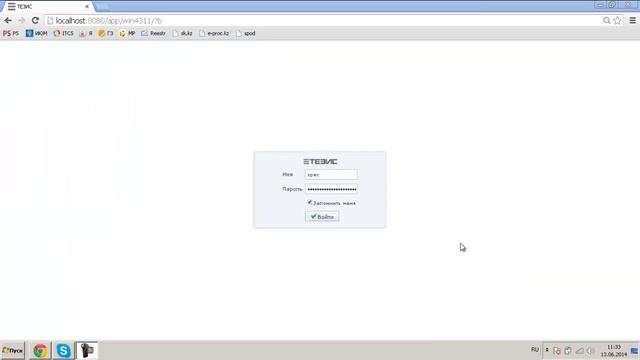 ТЕЗИС, отправка email