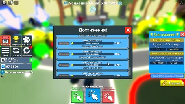 НОВЫЕ ЧИТЕРСКИЕ ПЕТЫ! КОДЫ СИМУЛЯТОР КЛИКАНЬЯ! ОБНОВА СИМУЛЯТОР КЛИКАНЬЯ ROBLOX смотреть онлайн