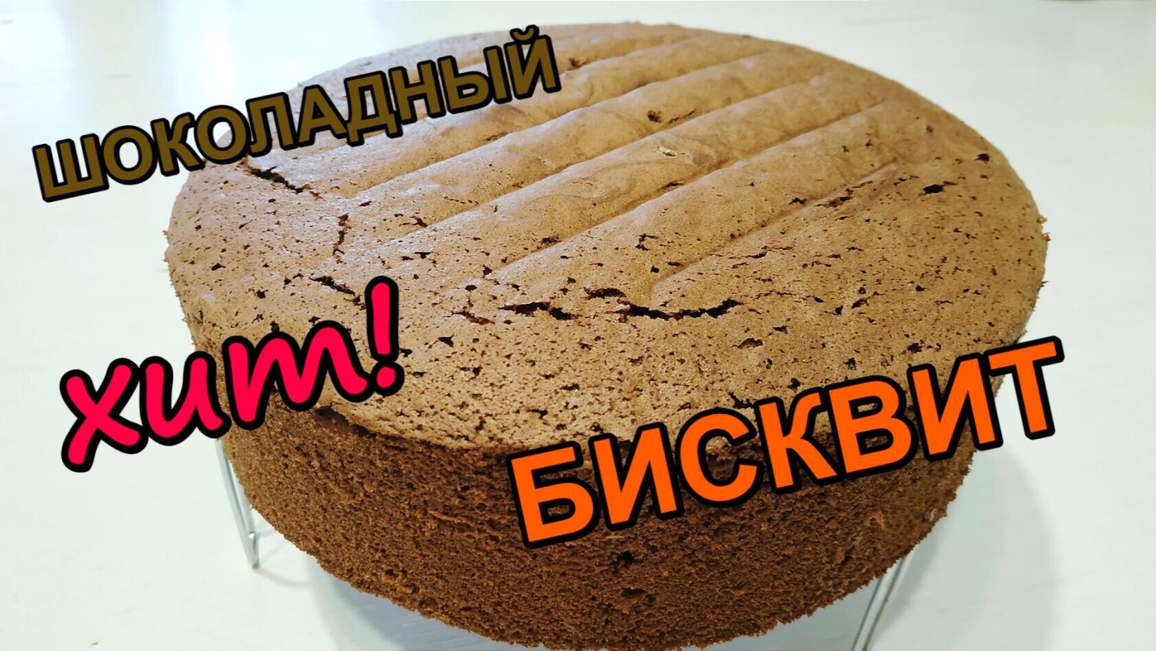 раст все видео бисквита фото 64