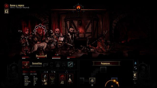 Darkest Dungeon ➤ Прохождение #63 ➤ БОСС! БАНДИТ ВУЛЬФ! ИЛИ, "ТАКТИКА ПО ВЫЖИВАНИЮ" ЭТО ХАРДКОРНО!